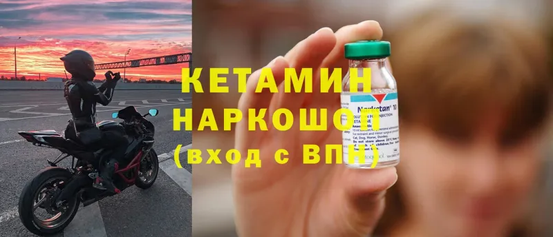 КЕТАМИН ketamine  Хабаровск 